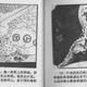Illustration for article titled The Chinese Comic Book Version of emStar Wars/em Is Dazzling, Baffling